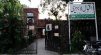Allama Iqbal Library