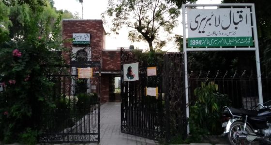 Allama Iqbal Library